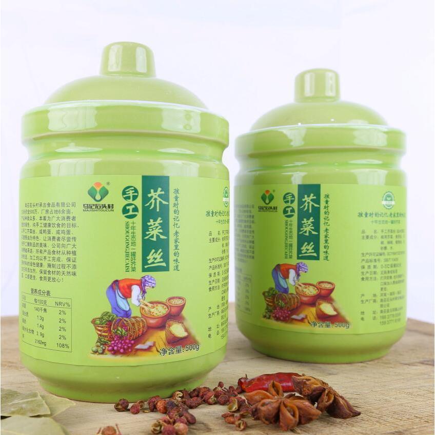 河南特产 马记石头村 手工 生汆芥菜丝 陶瓷罐装400g包邮