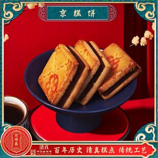 速发清真糕点京糕排山楂夹馅天津传统工艺制作特色点心糕点