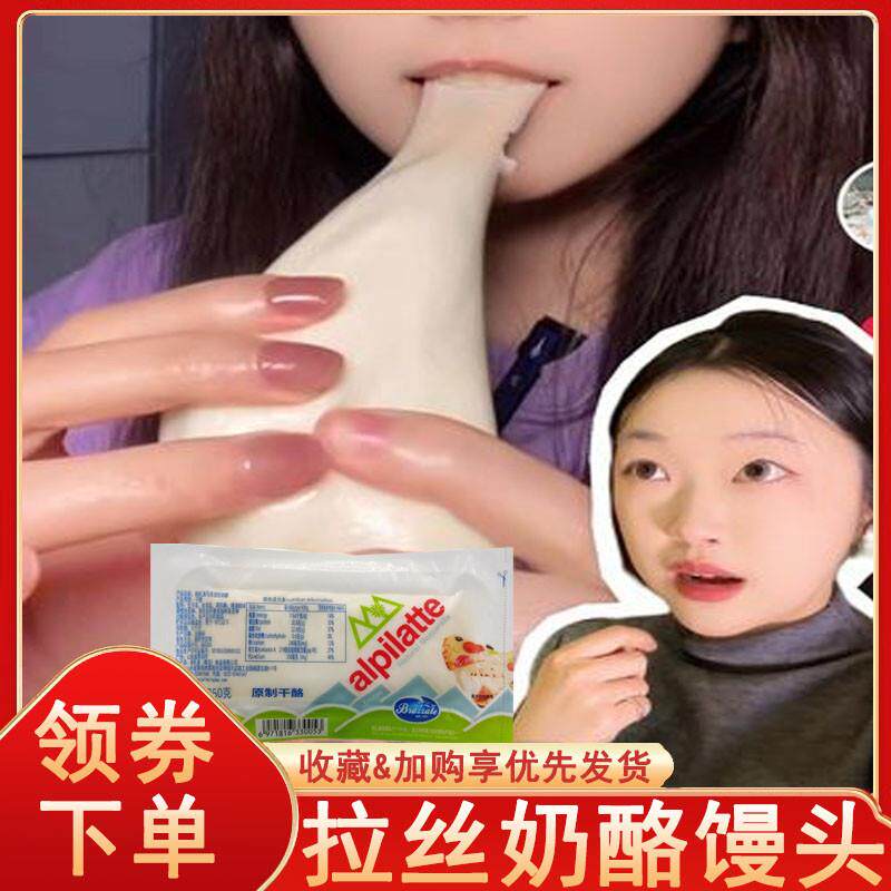 拉丝奶酪馒头柏札莱原制马苏里拉奶酪250g披萨焗饭烹饪拉丝起司