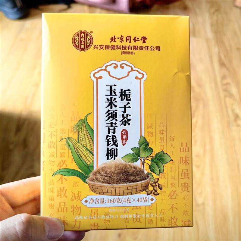 玉米须苦瓜茶降搭血糖血压血脂中老年散热润燥养生花茶