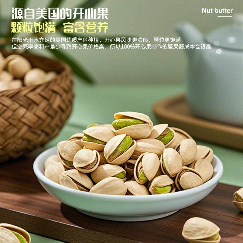 新品植赋开心果酱1kg烘焙商用迪拜巧克力面包丝开心果酱咖啡奶茶