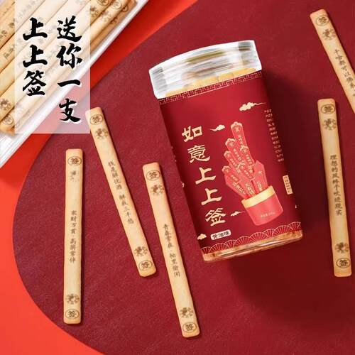 新品上上签饼干好运如意抽签黄油饼干文创意网红解馋零食学生休闲