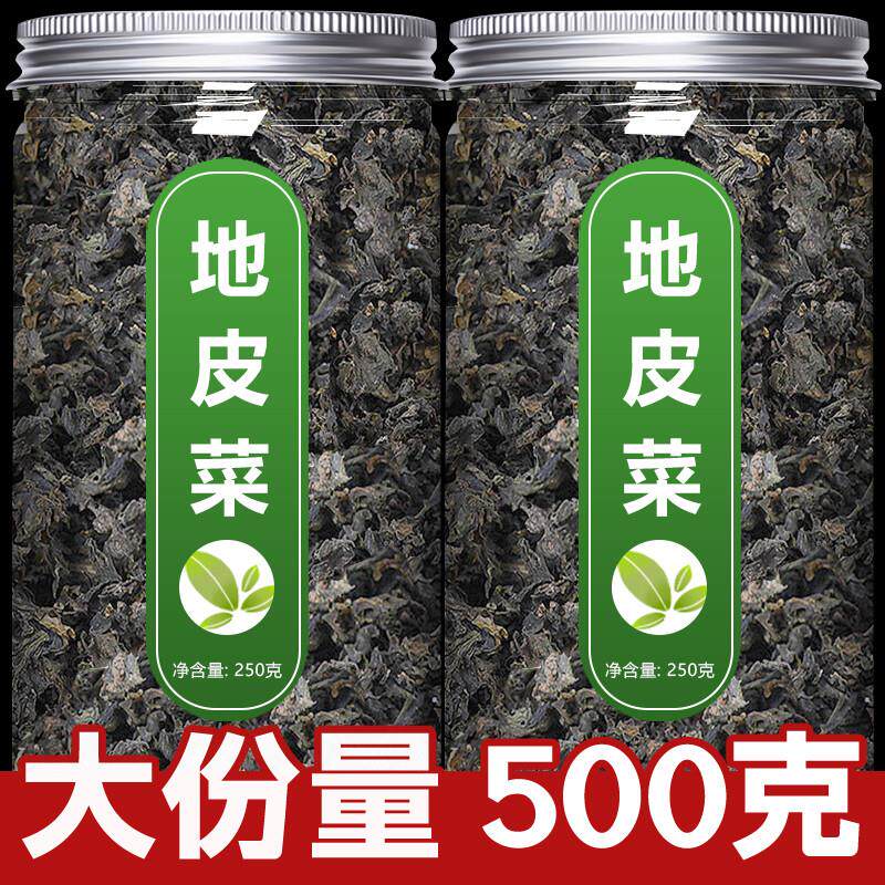 地皮菜野生免洗干货甘肃特