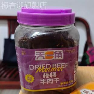 天一角梅子牛肉干零食果汁牛肉即食官方旗舰店正宗温州特产牛肉片
