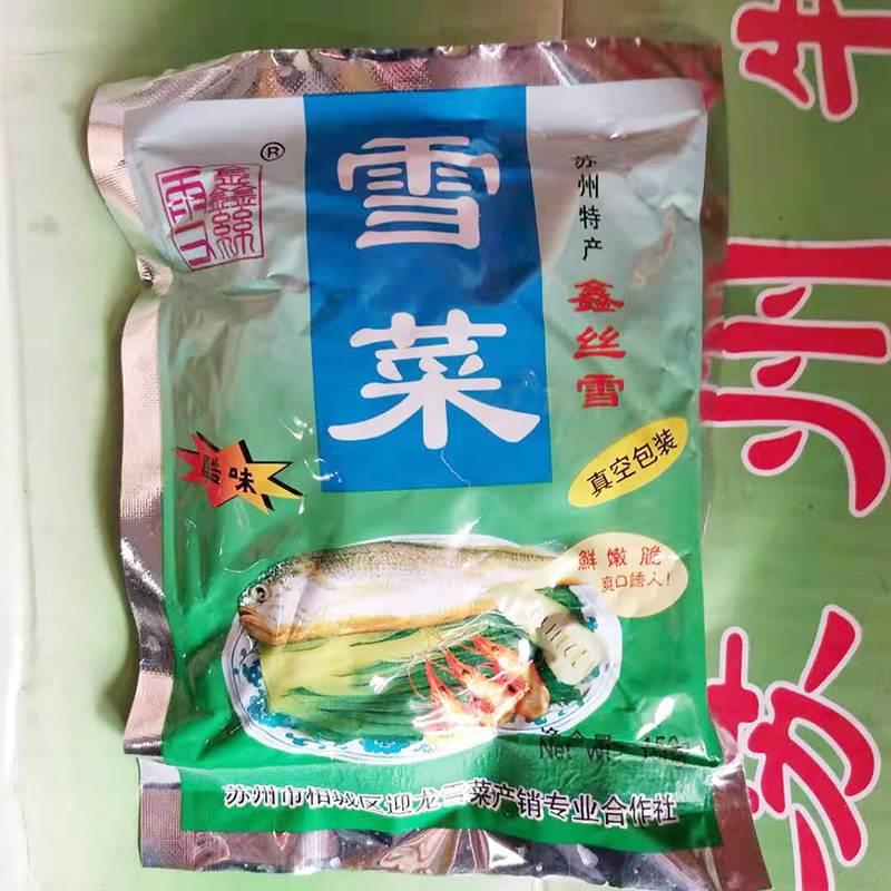 鑫丝雪菜苏州特产老牌子笋丝笋干雪菜咸菜雪里红下饭菜雪里蕻150g