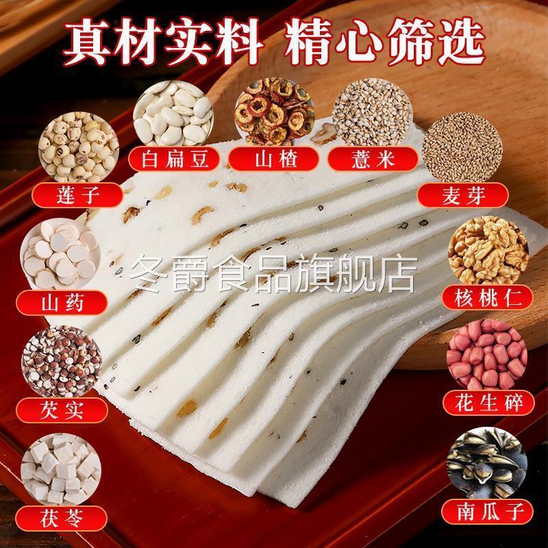 千层茯苓八珍糕无加蔗糖云