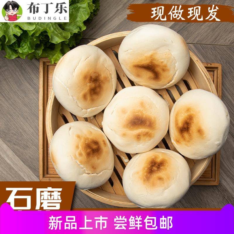 山东潍坊杠子头硬面石磨火烧全麦手工烧饼大馒头烩饼炒饭速食包邮