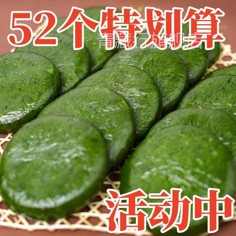 艾叶艾草糍粑湖南特产清明果蒿子粑粑青团糯米糍粑纯手工低脂