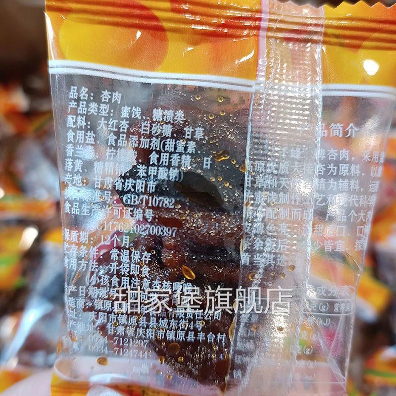 甘肃特产杏肉1斤2斤红杏干