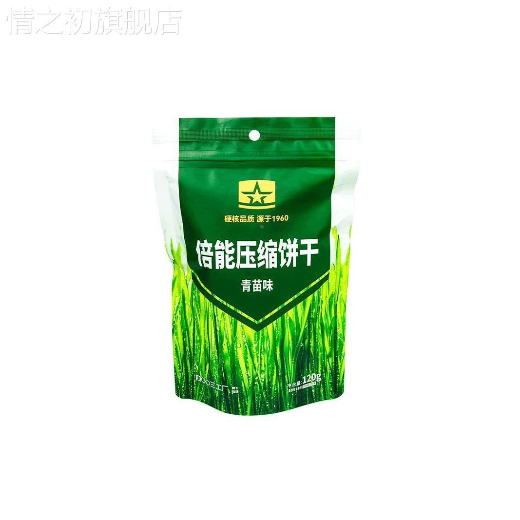 四00三工厂麦香倍能压缩饼干青苗味饱腹干粮户外抗饿家庭小零食