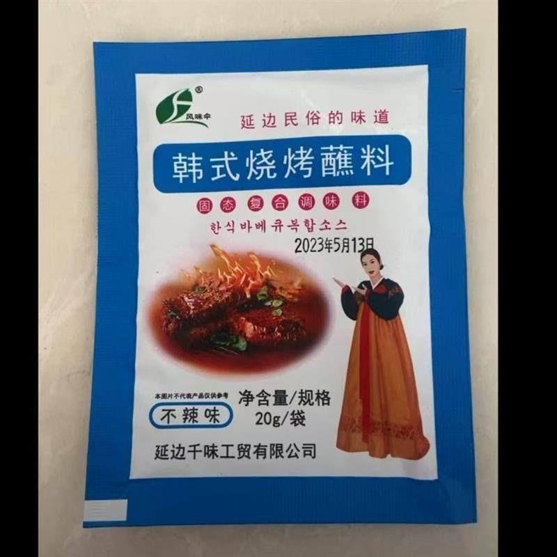 风味伞 延边烧烤串料(不辣香辣特辣酸甜)淄博烧烤