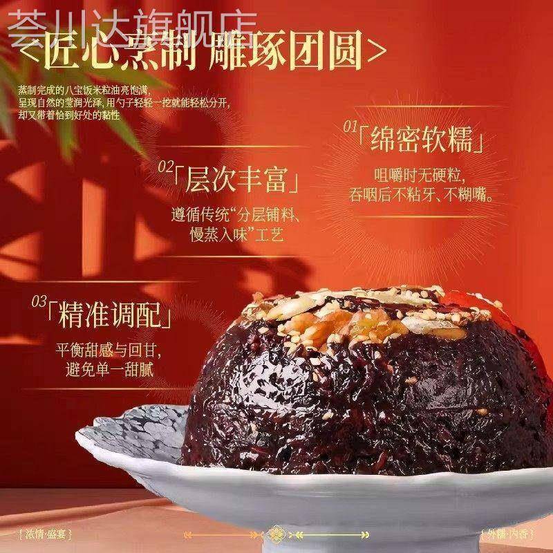 年货首选！乌米芋泥八宝饭血糯米豆沙糯米饭过年年夜饭官方旗舰店