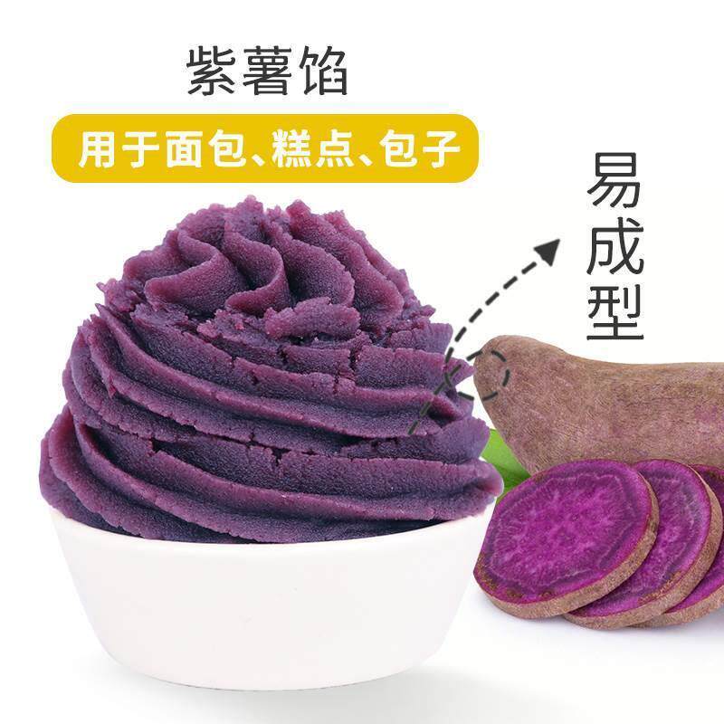 云味坊粽子馅料紫薯馅料豆