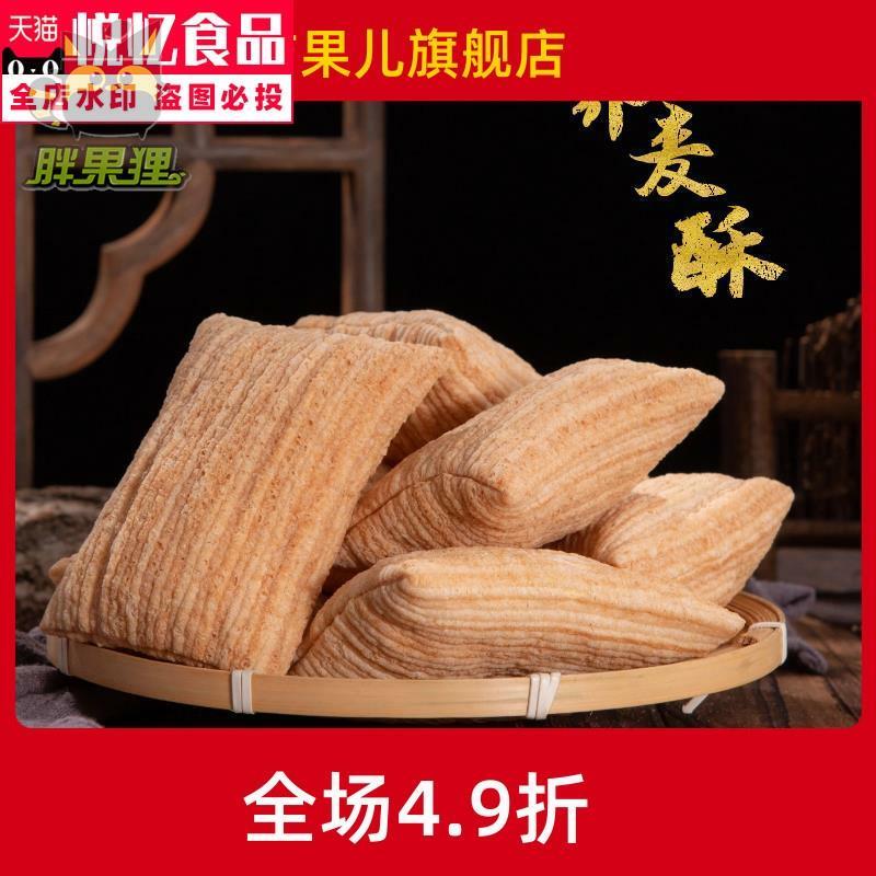 荞麦酥苦荞酥米棍米棒米花