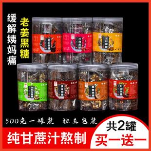 云南红糖姜茶大姨妈女生生姜黑糖块玫瑰枸杞老姜糖水红枣补气养血