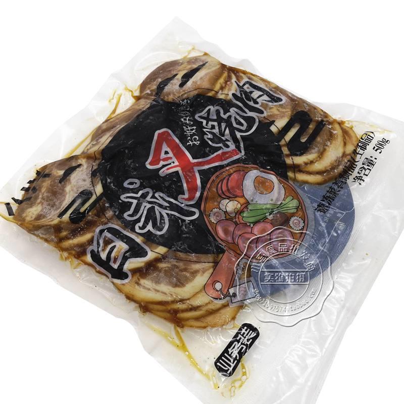 新品八兴日式叉烧肉500g拉面专用叉烧肉日本料理豚骨拉面叉烧片