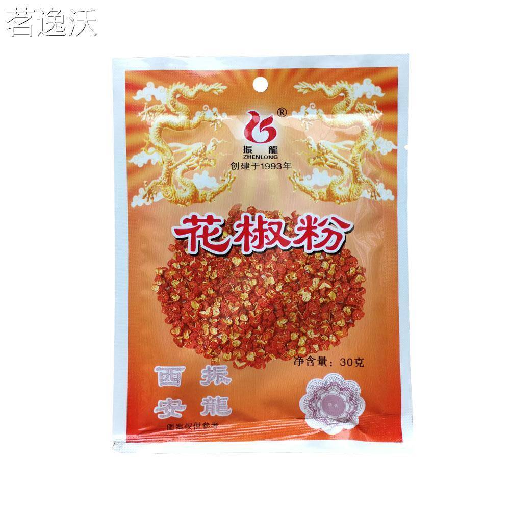 西安振龙调料花椒包子五香孜然烧烤油泼面复合调味咖喱椒盐八角粉