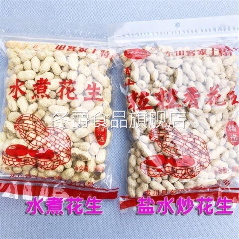始兴花生500g包装350g何小