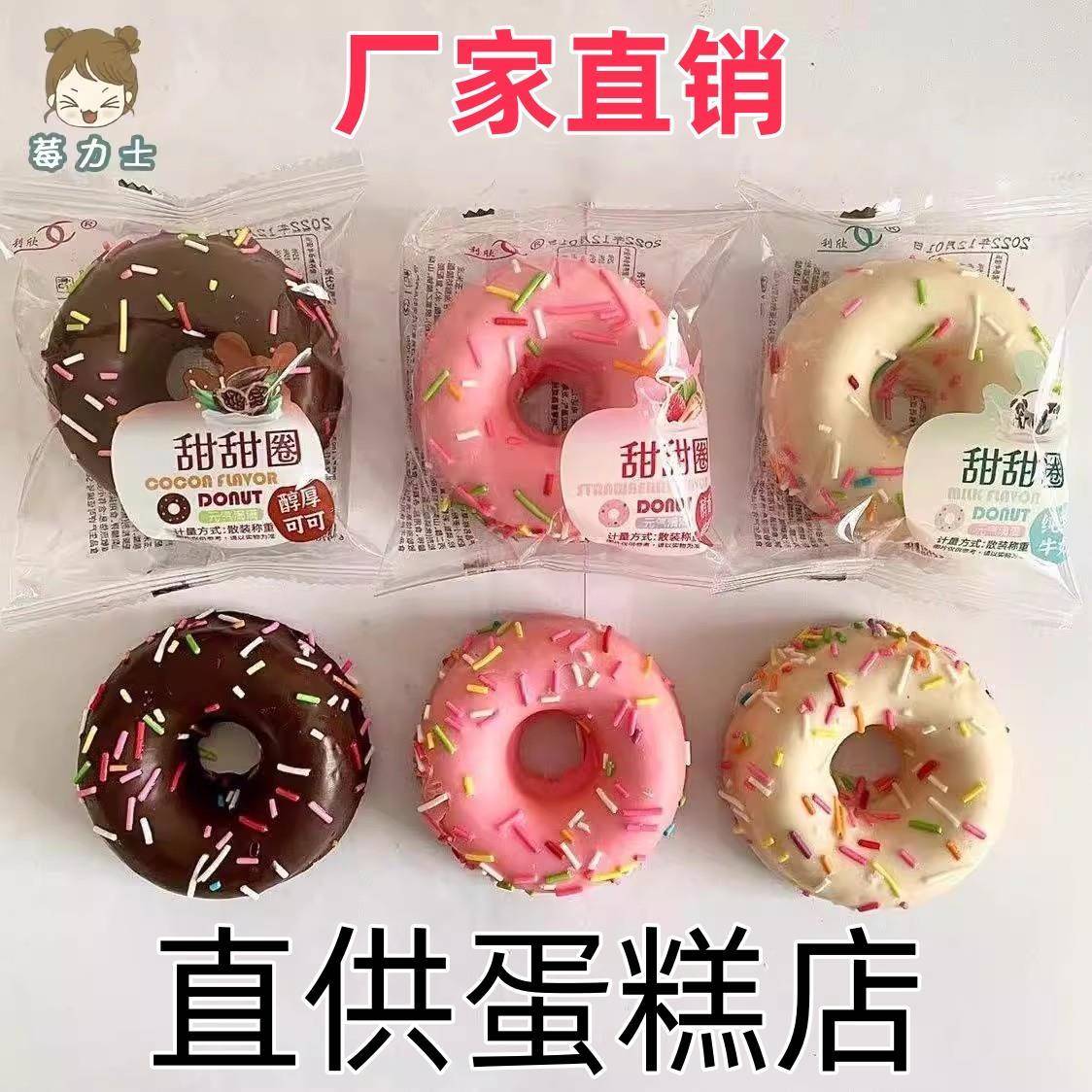巧克力蛋糕甜甜圈一整箱生日摆台独立包装儿童休闲零食包邮