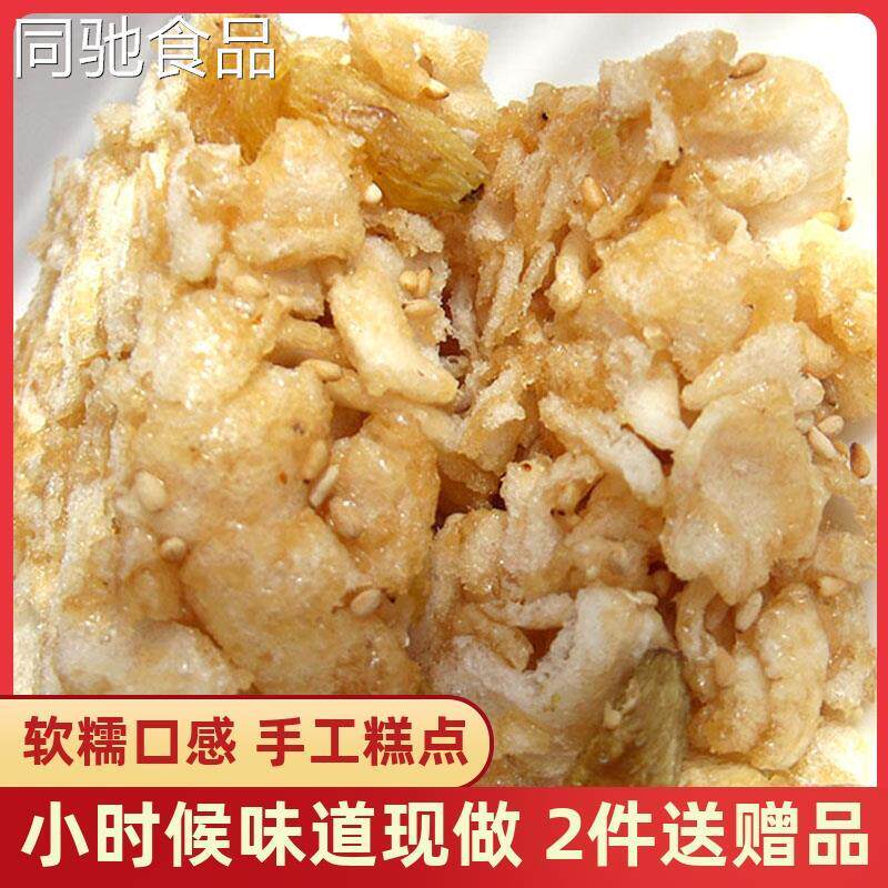 浙江温州特产桂花红糖芙蓉糖糕点心手工制作传统糕点零食小吃好吃
