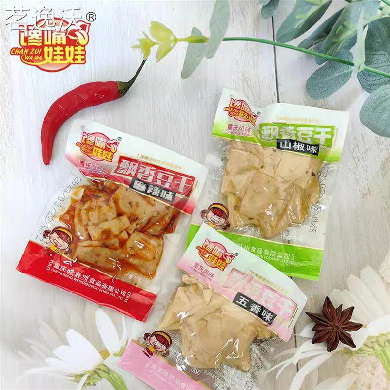 馋嘴娃娃飘香豆干散称小包装重庆风味休闲豆腐干素肉辣味零食包邮
