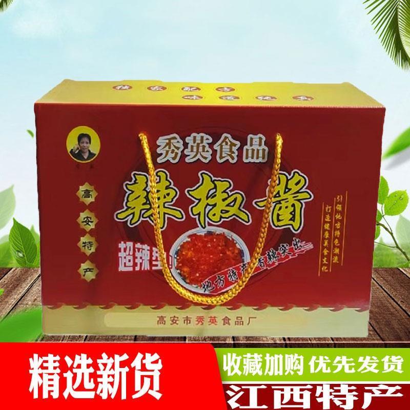 高安秀英辣椒酱江西特产原味蒜蓉拌面火锅料下饭菜陈皮辣椒