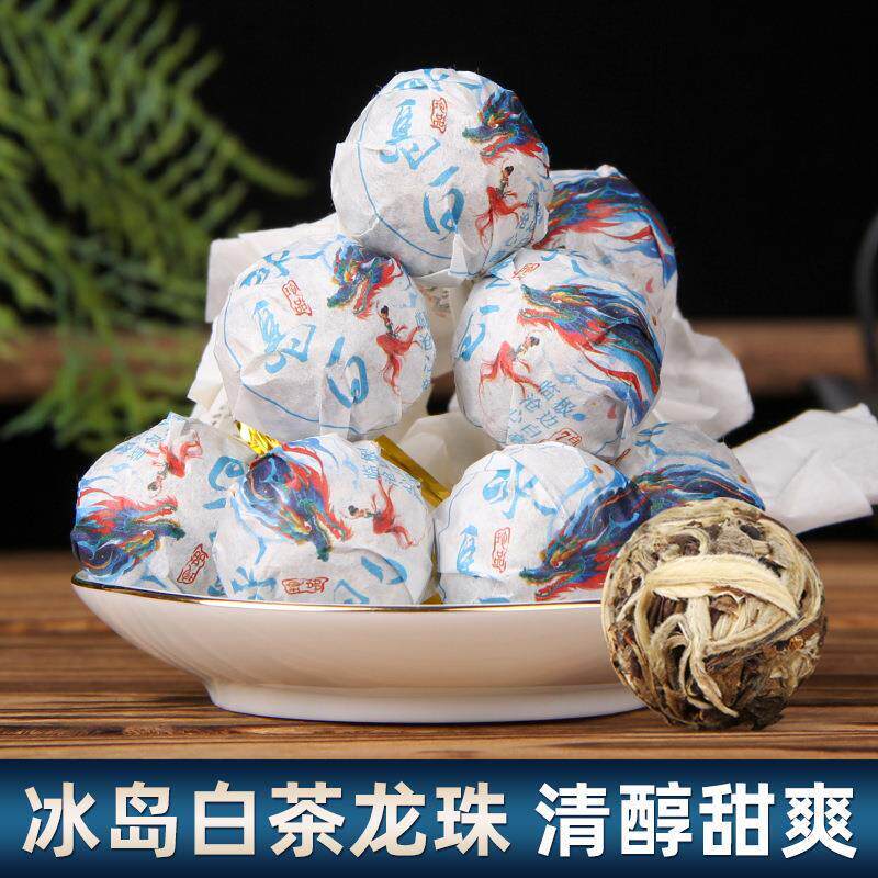 冰岛白茶龙珠正宗云南老树冰糖甜韵花香古树茶叶耐泡便携龙珠