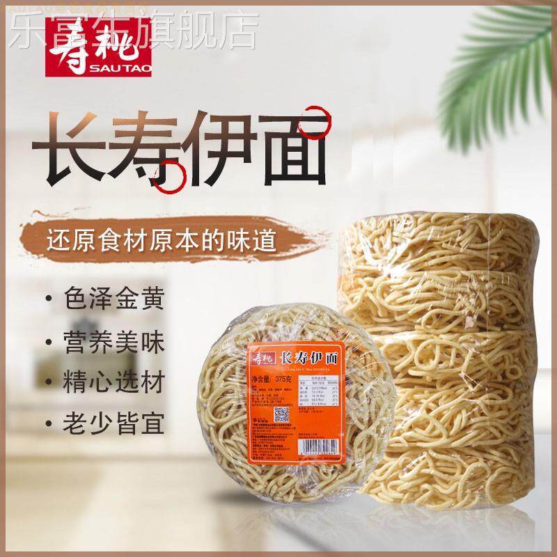 寿桃牌长寿伊面港式包邮一