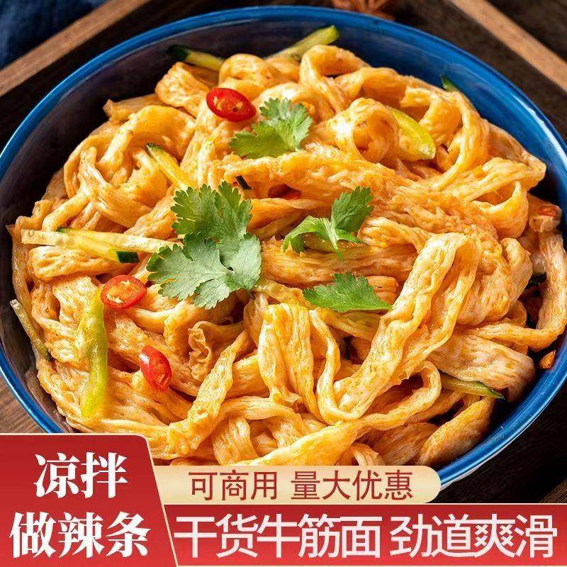 手工牛筋面陕西正宗丹凤纯手工圆棍牛筋面凉皮凉拌面自制手工辣条