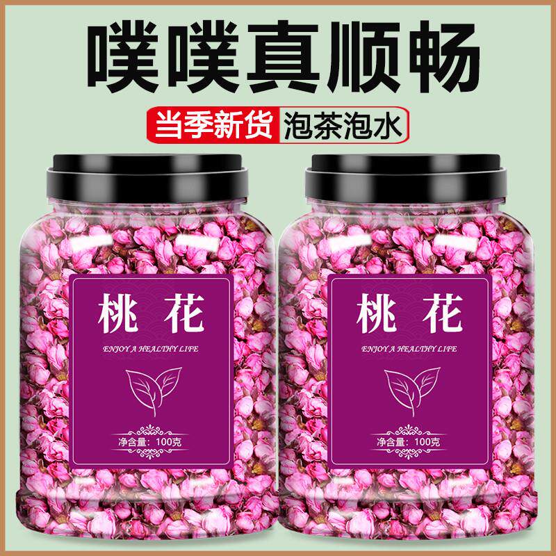 干桃花泡水特优级干花新鲜正品材食用花苞花瓣茶排宿便官方旗舰店