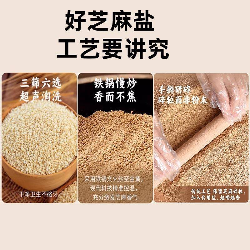 河南特产芝麻盐农家手擀芝麻粉调料黑白芝麻夹馒头拌饭蘸料旗舰店