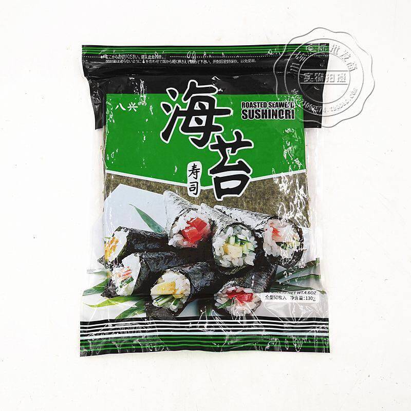 新品永井海苔 海苔包饭 紫菜 寿司海苔烧海苔 50张