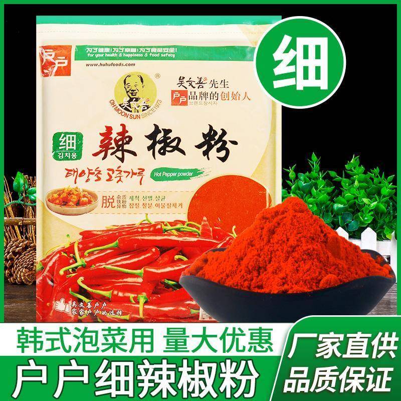 户户细辣椒粉1 商用韩式辣椒粉韩国辣白菜泡菜用上色辣椒面