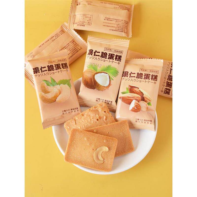坚果芙脆果仁脆蛋糕巴旦木腰果椰片饼干网红干酪薄脆零食整箱糕点