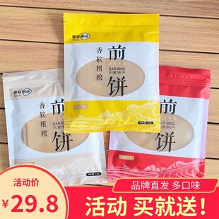 食谷田间沂蒙山杂粮煎饼香软山东大煎饼沂蒙山特产现做卷饼早餐