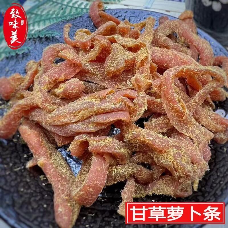 甘草胡萝卜条干125g香草多味支卜咸甜甘草支卜果脯果干蜜饯零食