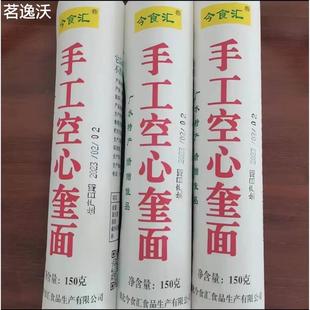 广水特产应山奎面纯手工空心奎面湖北随州挂面月子面土油面全麦面