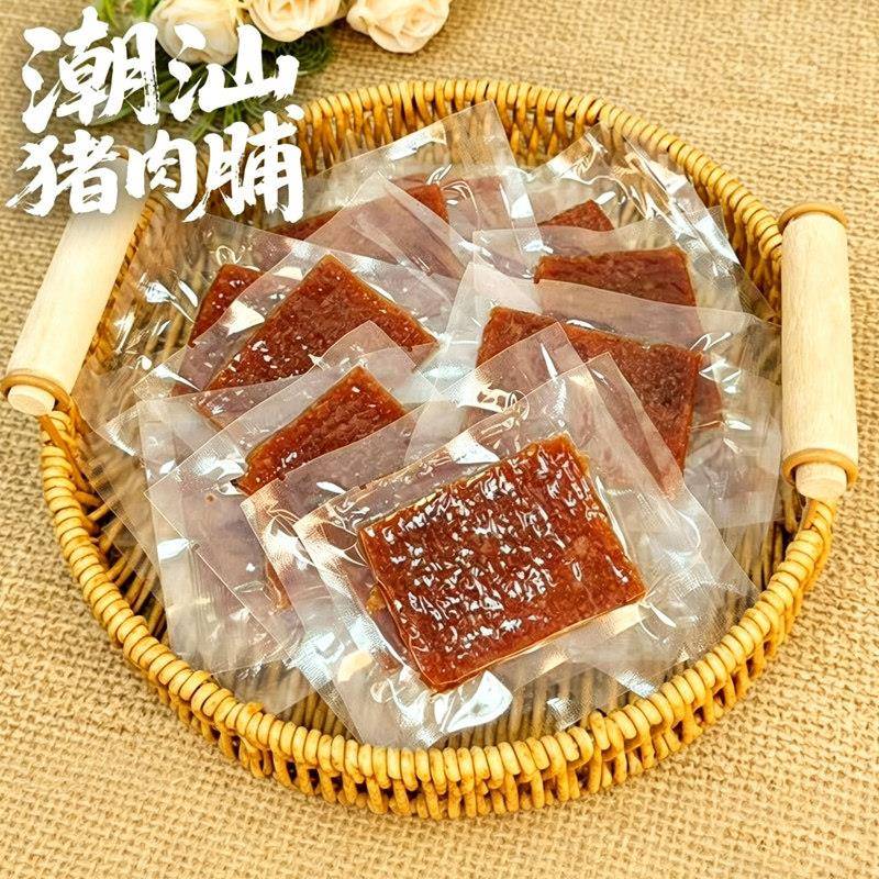 新品猪肉脯脆片独立包装潮汕特产伴手礼炭烤小吃零食黑椒猪肉干猪