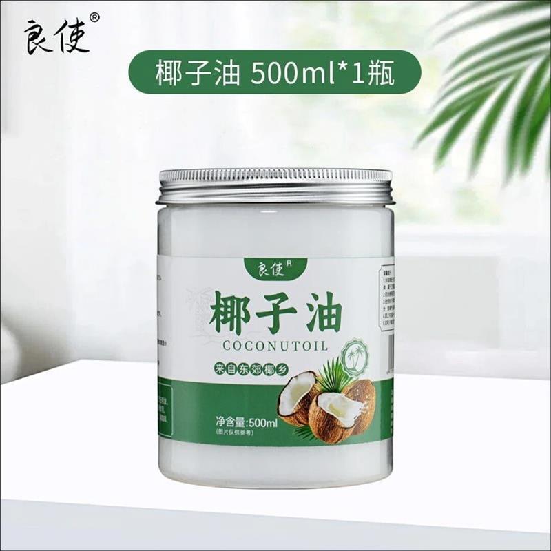 良使椰子油食用正宗椰子油冷压初榨烘焙油海南特产炒菜新鲜椰子油