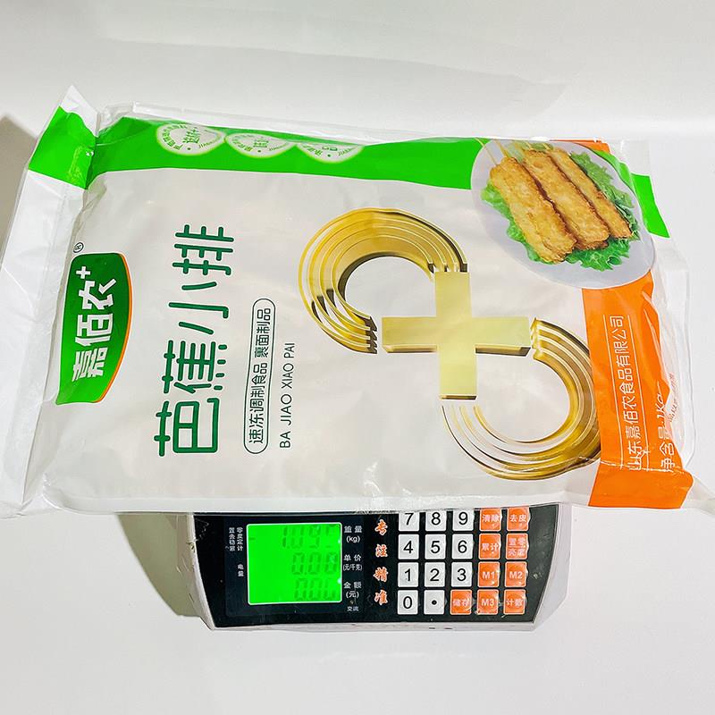 新品嘉佰农芭蕉小排烧烤肉串鸡排小串鸡胸肉油炸冷冻食品半成品商