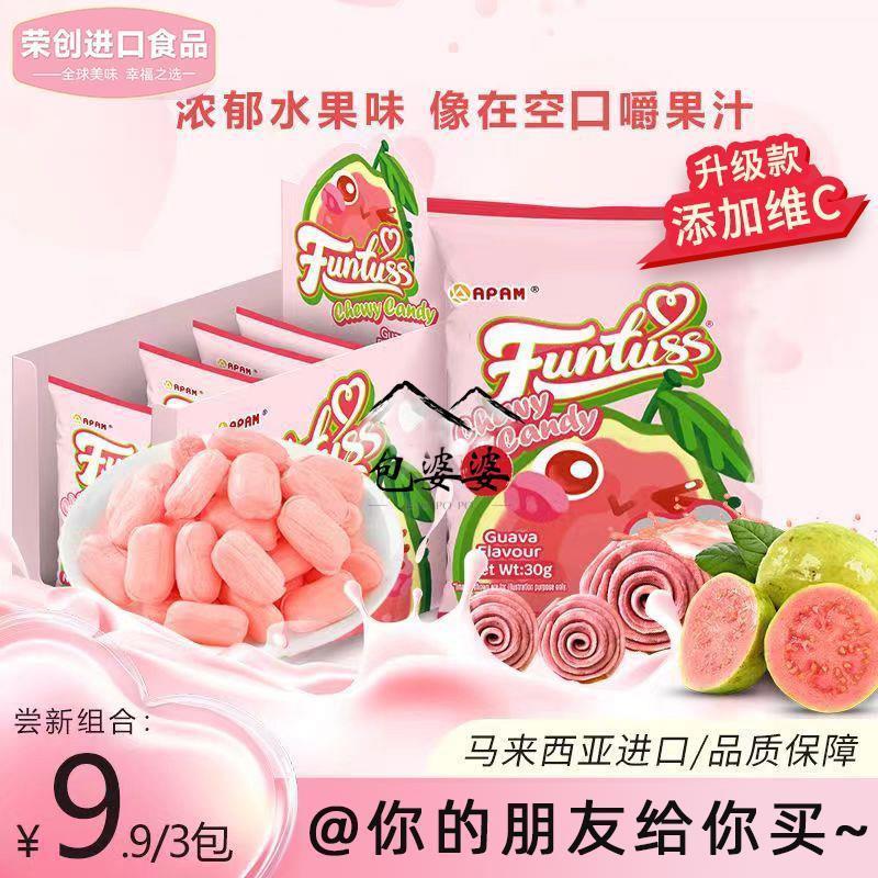 马来西亚进口欢特思番石榴糖水果软糖解馋零食糖果