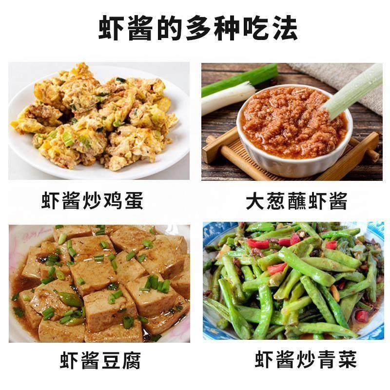 大连南极磷虾酱不咸虾酱135g/拌饭海鲜酱即食特产东北特产 包邮