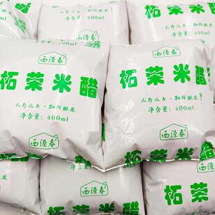 柘荣米醋商用醋调料红醋福鼎肉片沙县小吃酸肉燕调味料多省包邮