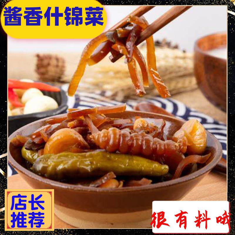 什锦菜酱香500g老上海风味