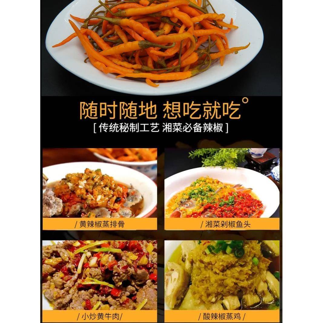 湖南特产王十万老坛浸辣椒农家手工泡剁黄辣椒酱新鲜腌制酸爽下饭