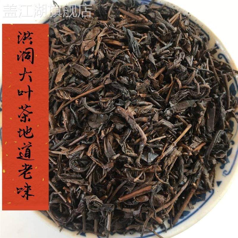 洪洞大叶茶500g焦香浓香齐老鲁干烘一把抓安徽霍山黄大茶山西茶叶