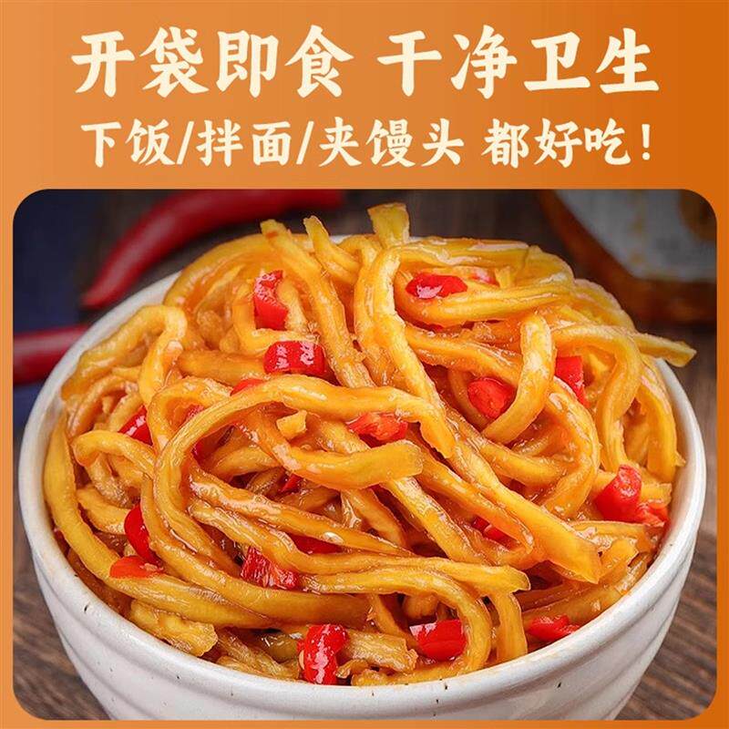 极速香辣木瓜丝下饭菜酱菜