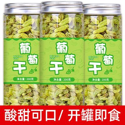 新疆葡萄干特级免洗2023新