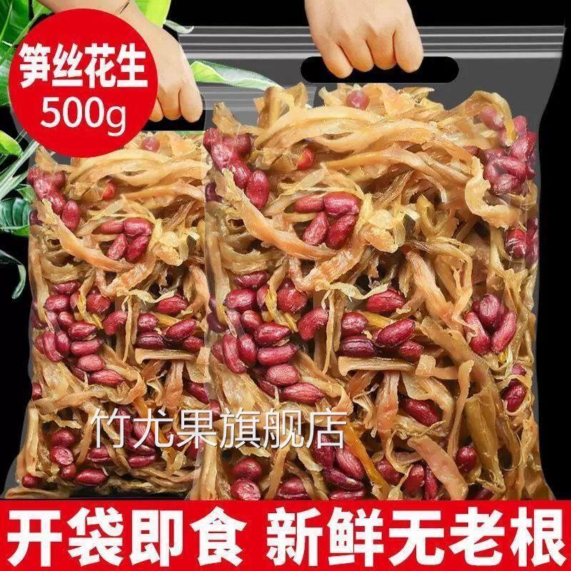 无干燥剂25年新笋花生杭州