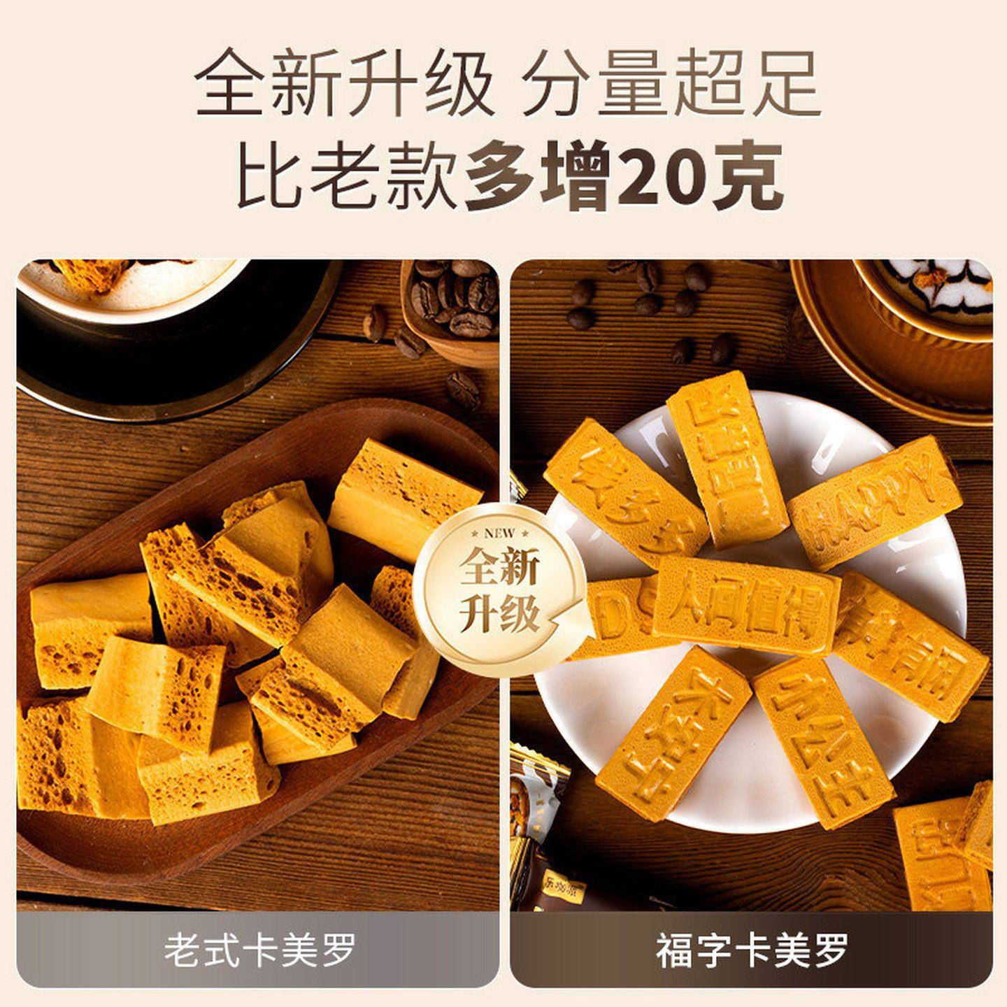 乐咖派卡美罗官方咖啡伴侣蜂窝焦方糖专用小包袋瓶装商用咖啡糖